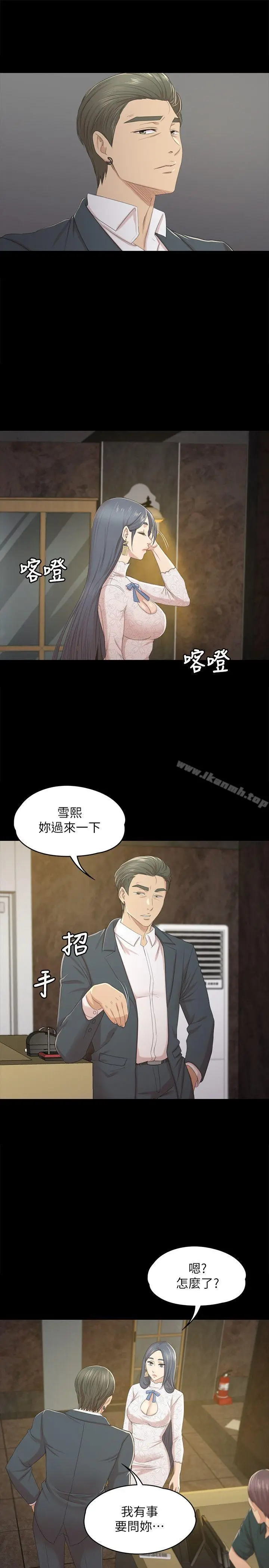 漫画《KTV情人》第31话第11张图