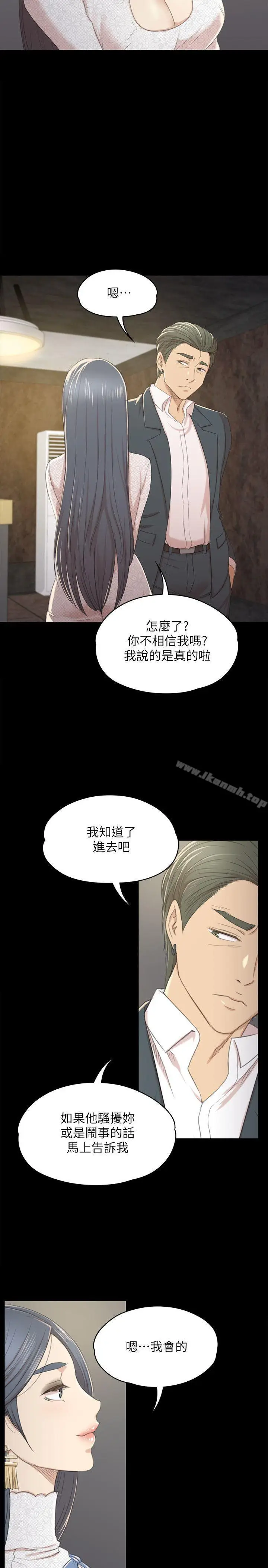 漫画《KTV情人》第31话第15张图