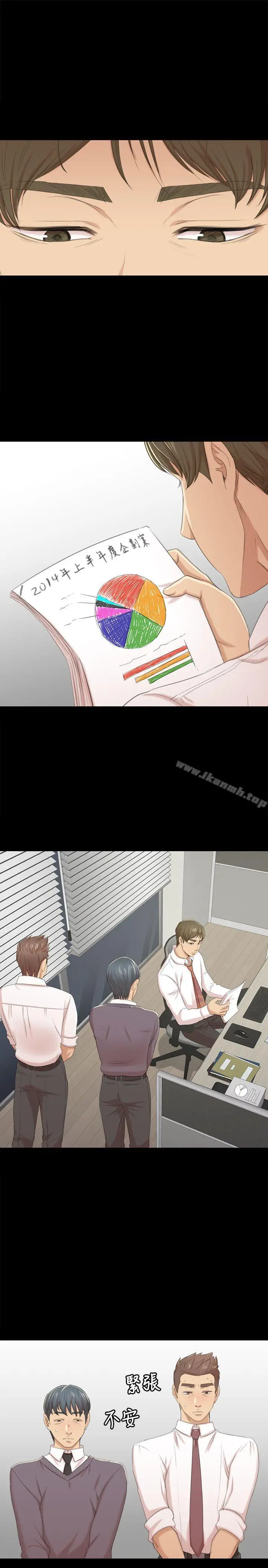 漫画《KTV情人》第31话第17张图