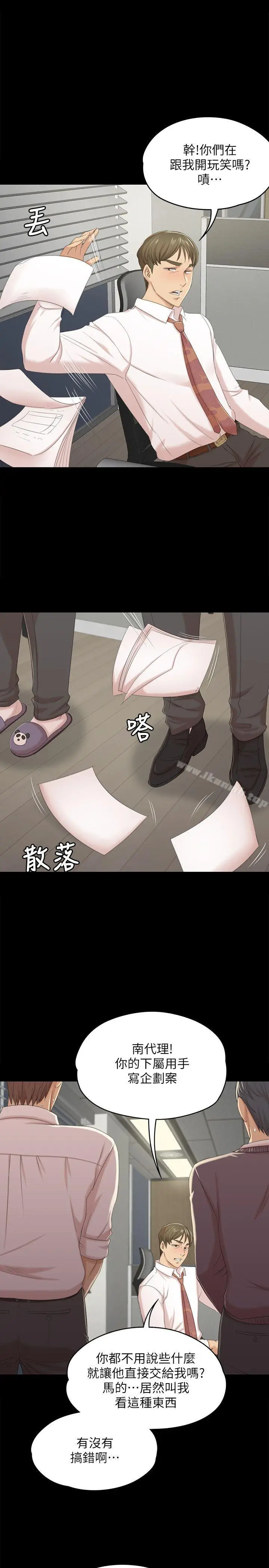 漫画《KTV情人》第31话第18张图