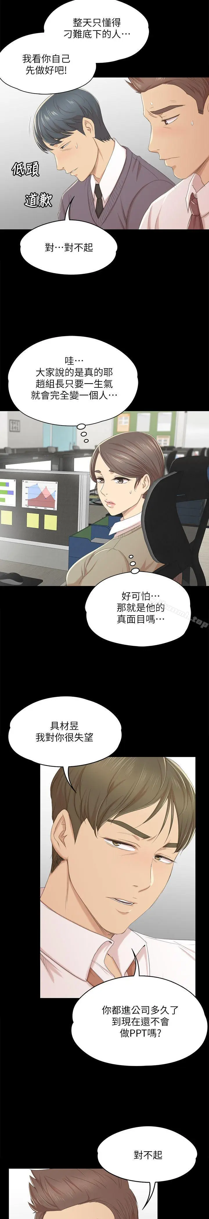 漫画《KTV情人》第31话第19张图