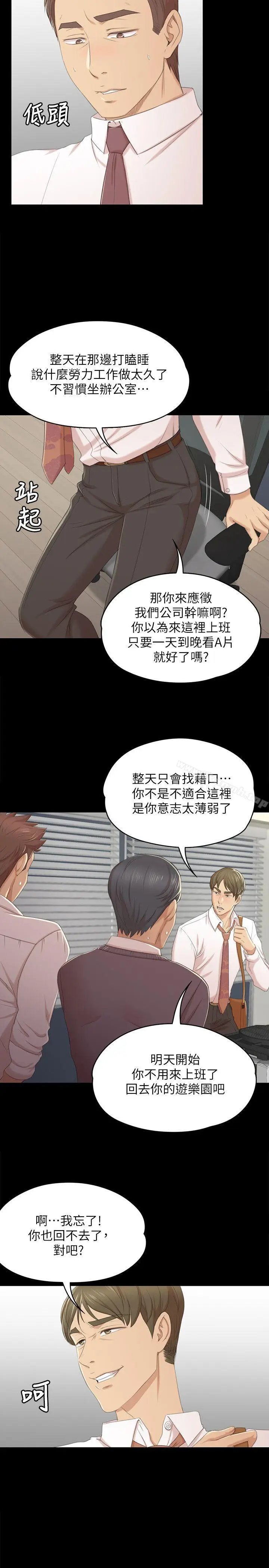 漫画《KTV情人》第31话第20张图