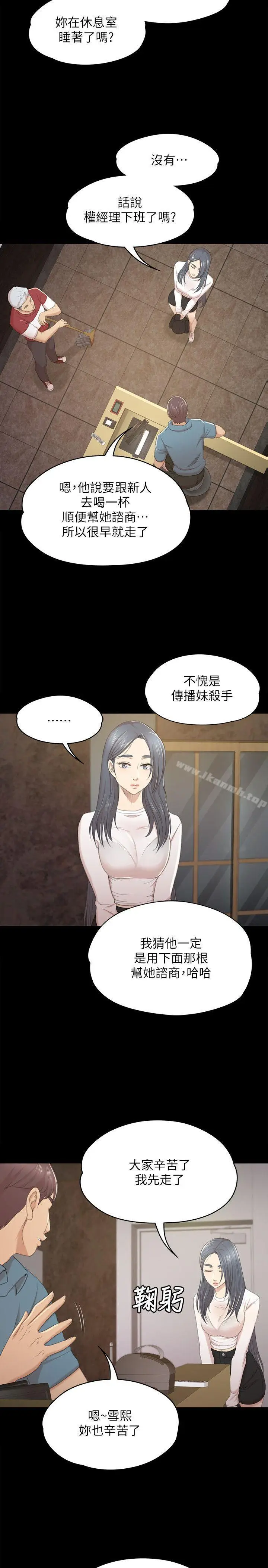 漫画《KTV情人》第31话第25张图