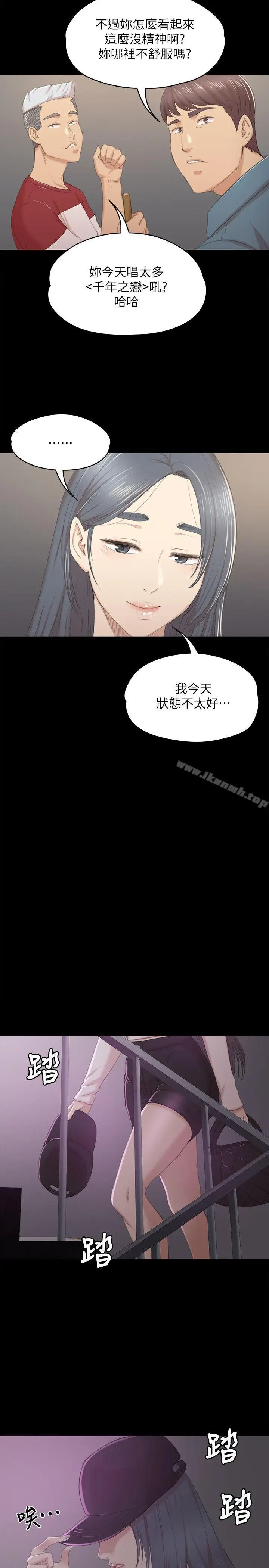 漫画《KTV情人》第31话第26张图