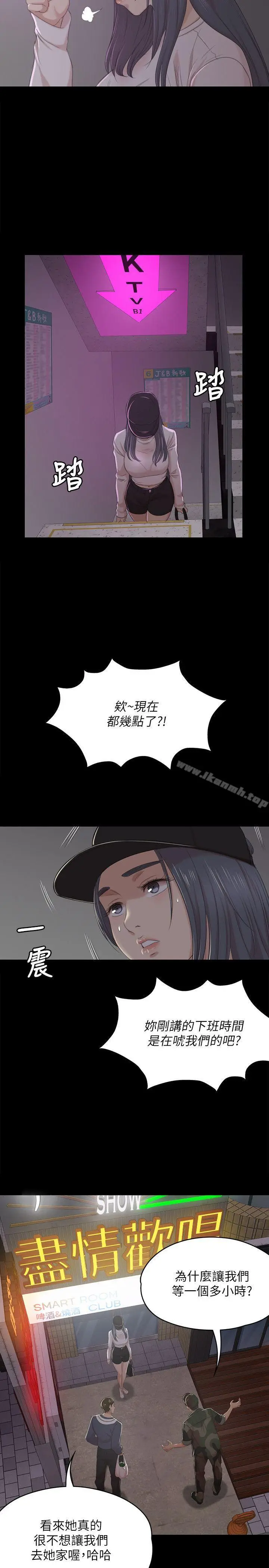漫画《KTV情人》第31话第27张图
