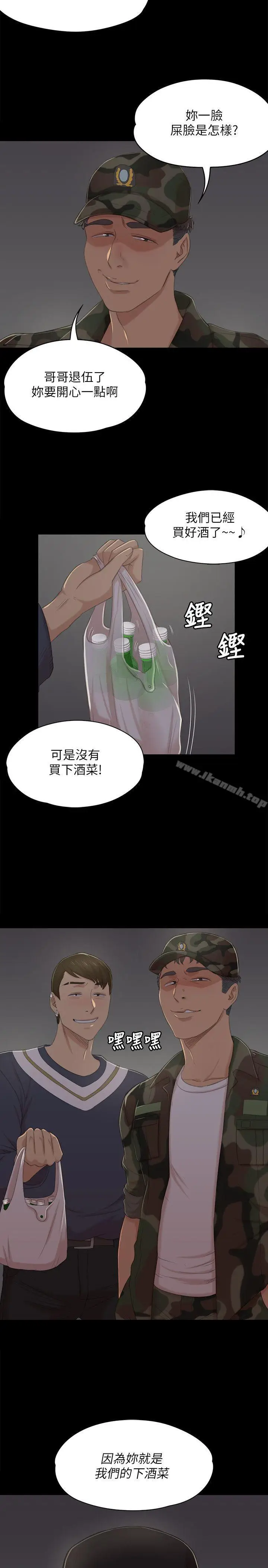 漫画《KTV情人》第31话第28张图