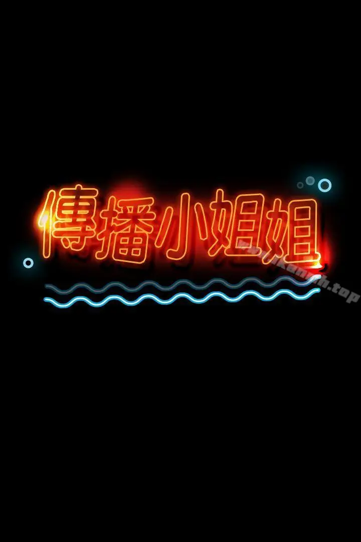 漫画《KTV情人》第31话第4张图