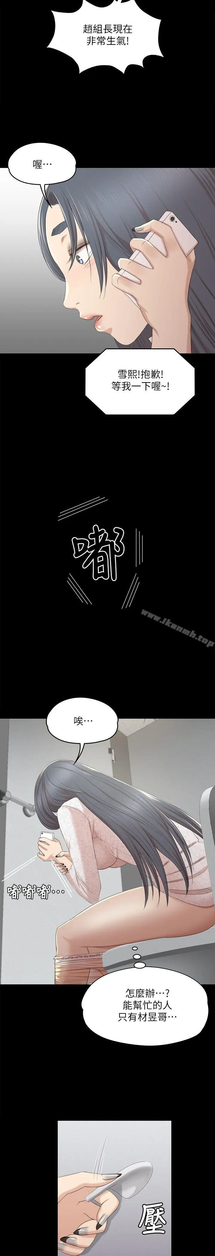 漫画《KTV情人》第31话第7张图