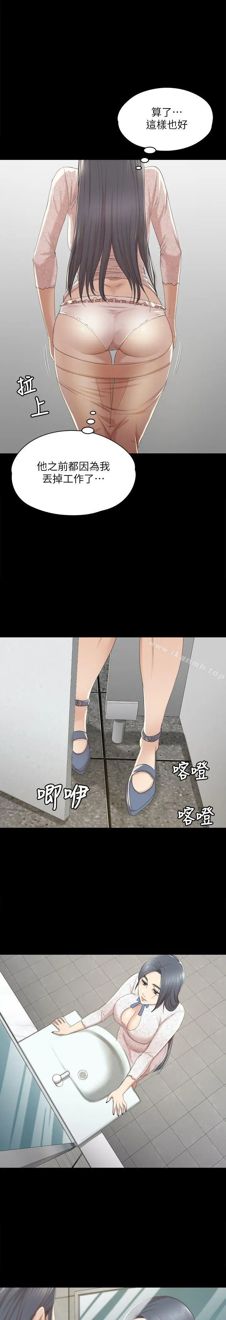 漫画《KTV情人》第31话第9张图