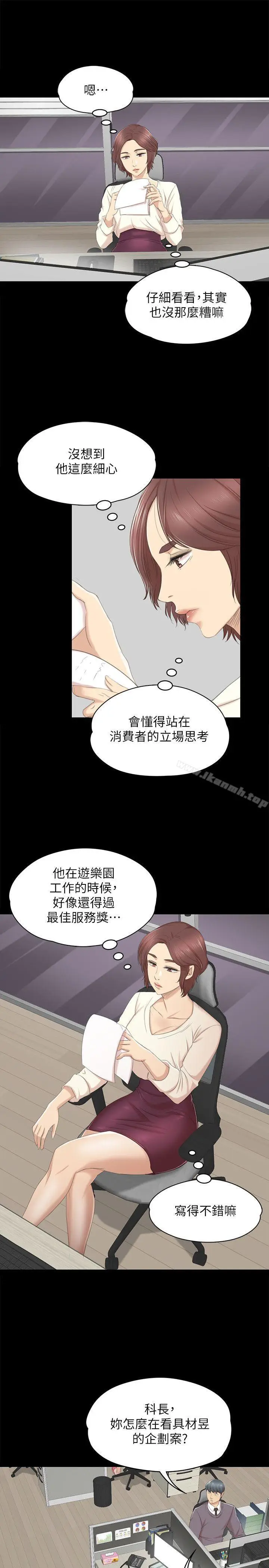 漫画《KTV情人》第32话第11张图