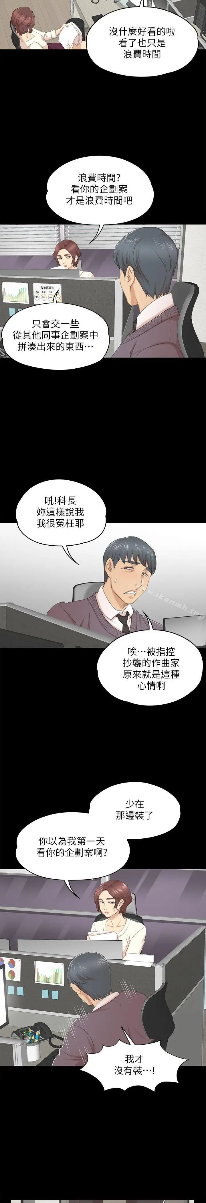 漫画《KTV情人》第32话第12张图