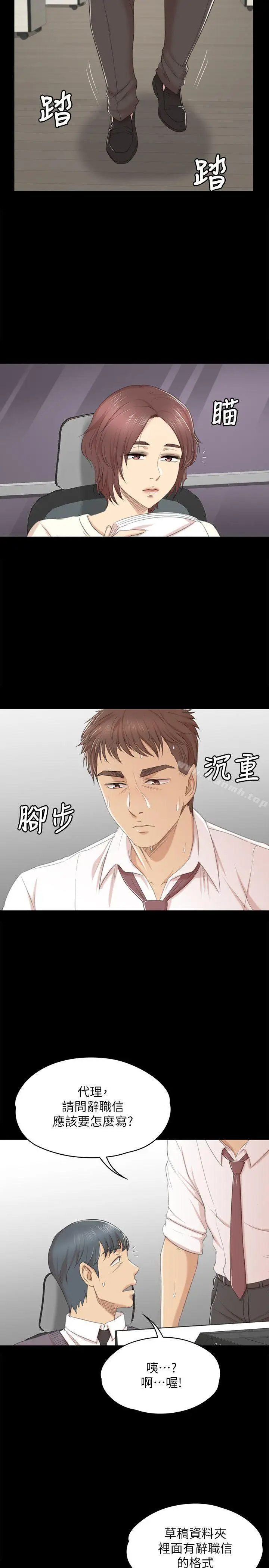 漫画《KTV情人》第32话第13张图