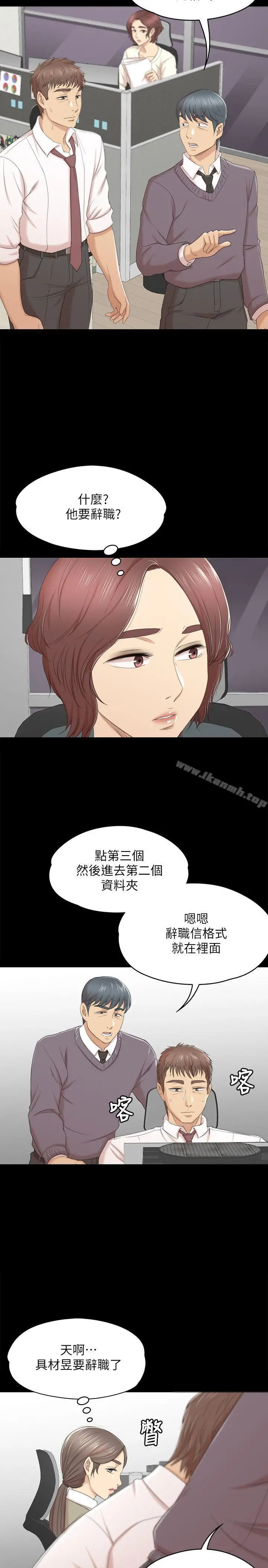 漫画《KTV情人》第32话第14张图