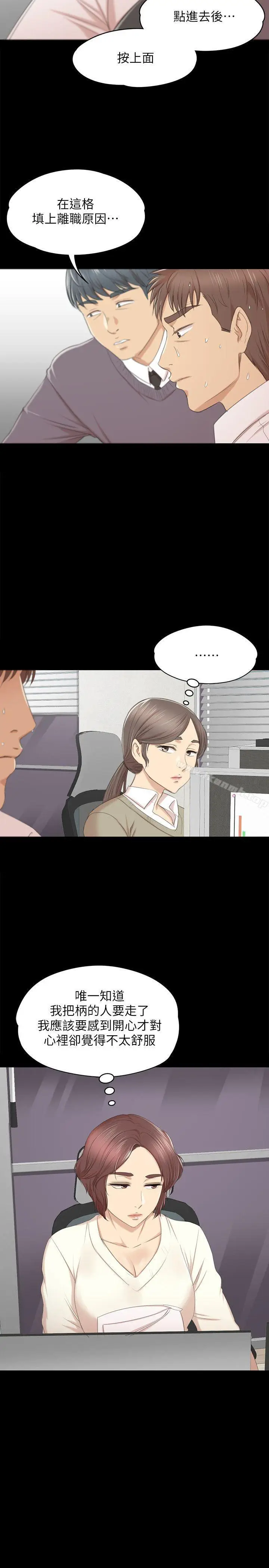 漫画《KTV情人》第32话第15张图