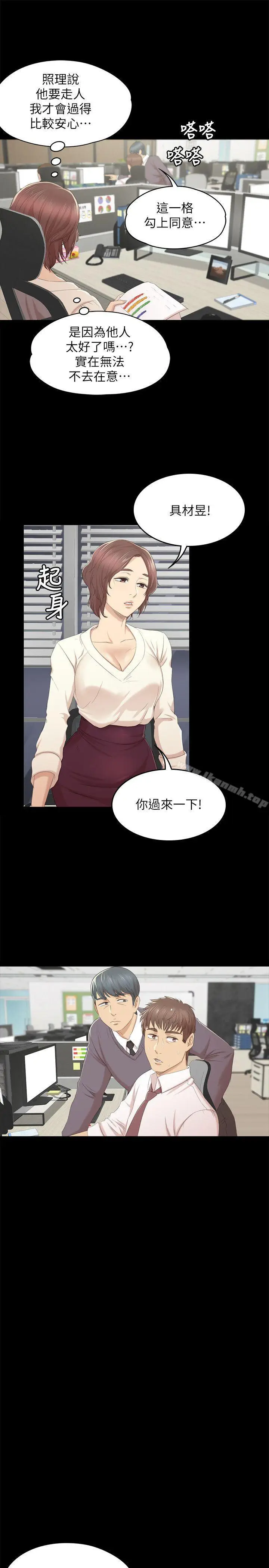 漫画《KTV情人》第32话第16张图