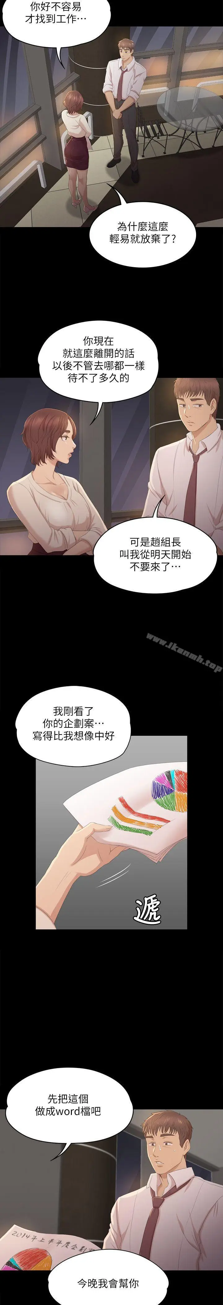 漫画《KTV情人》第32话第17张图