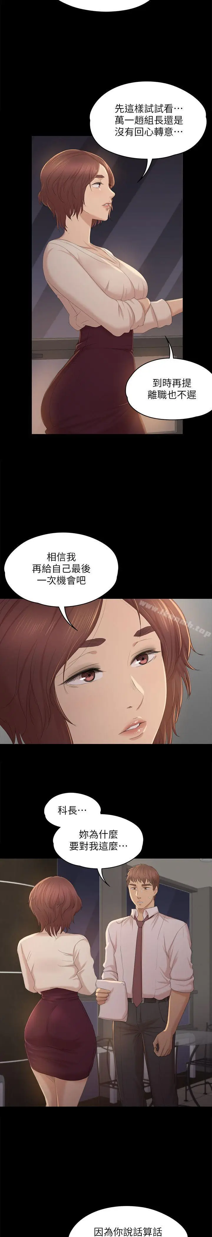 漫画《KTV情人》第32话第18张图