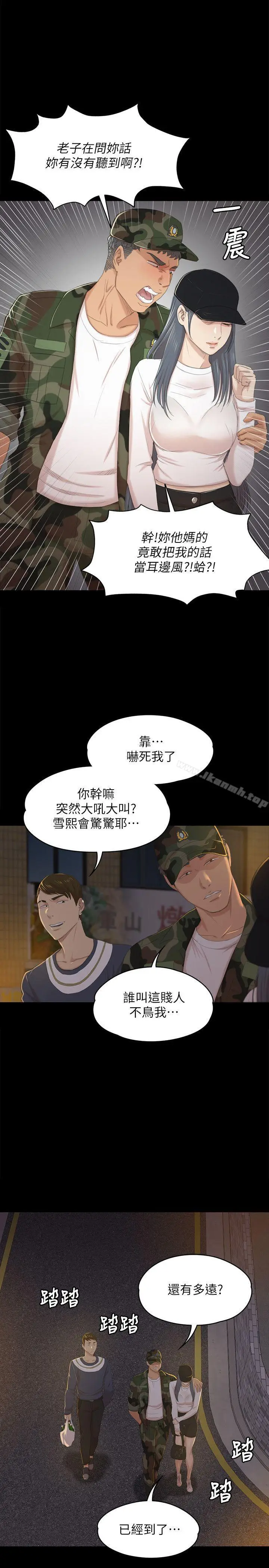 漫画《KTV情人》第32话第21张图