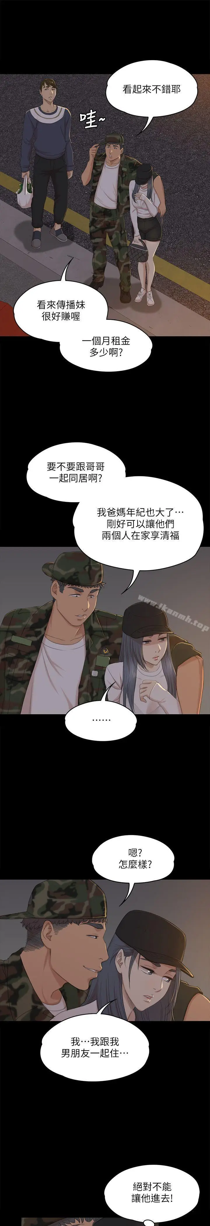 漫画《KTV情人》第32话第23张图