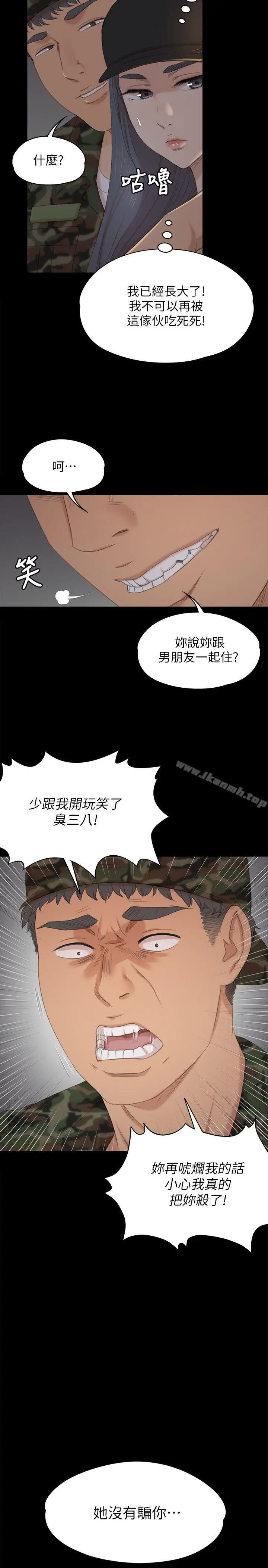 漫画《KTV情人》第32话第24张图