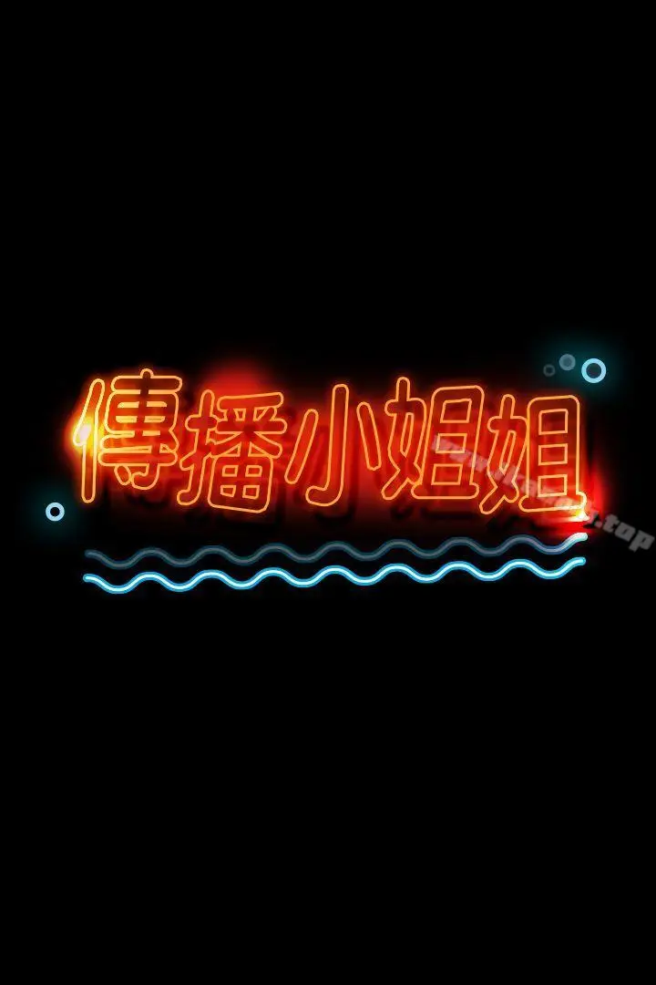 漫画《KTV情人》第32话第3张图