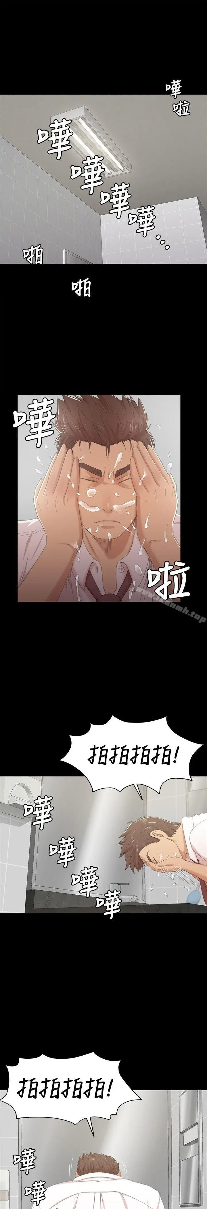 漫画《KTV情人》第32话第4张图