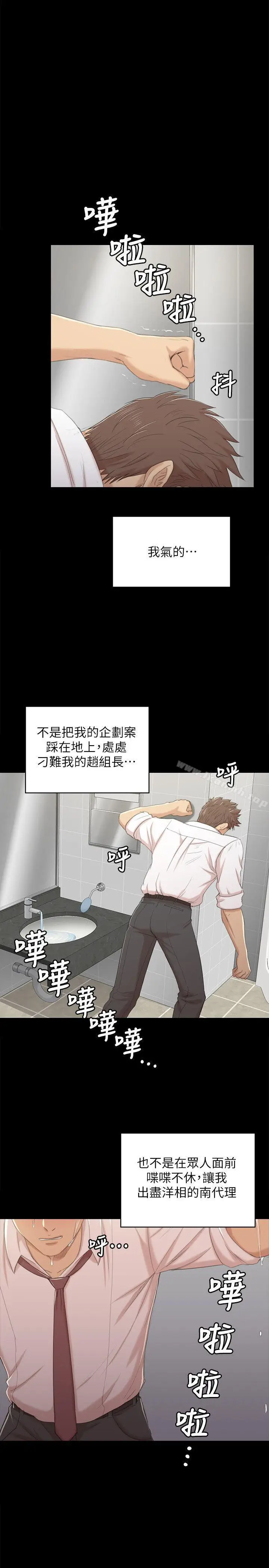 漫画《KTV情人》第32话第6张图