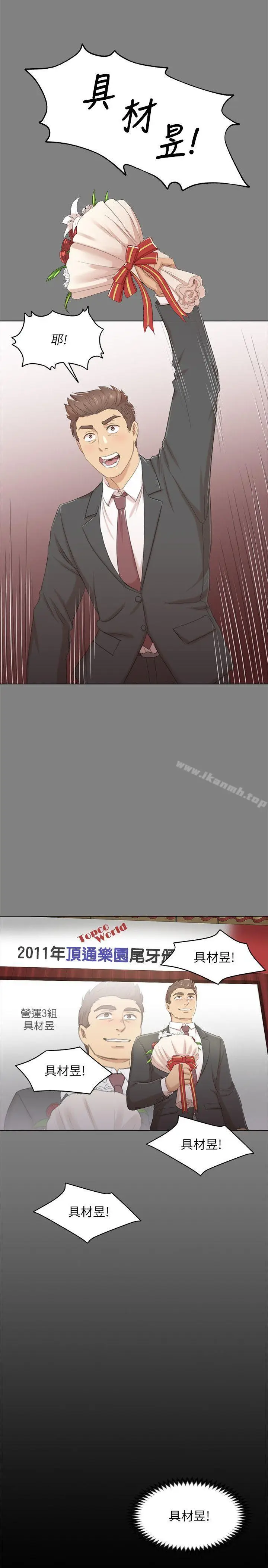 漫画《KTV情人》第32话第8张图