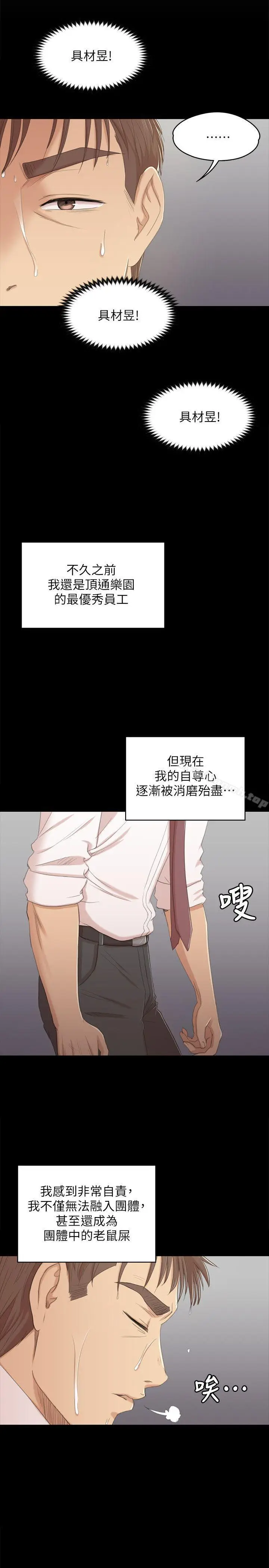 漫画《KTV情人》第32话第9张图