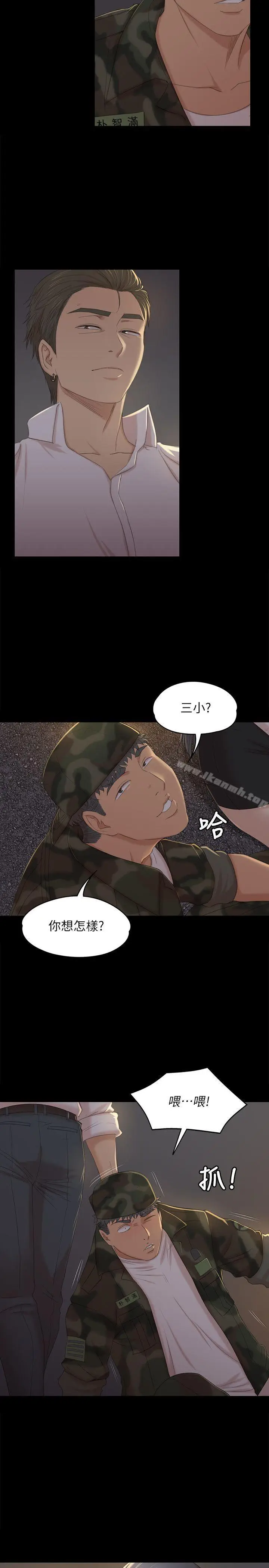 漫画《KTV情人》第33话第10张图