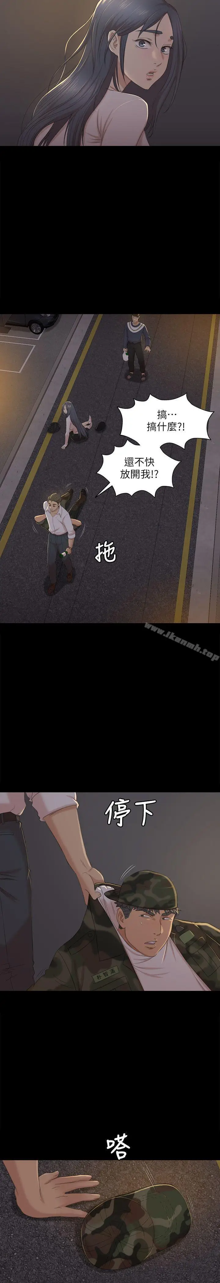 漫画《KTV情人》第33话第11张图