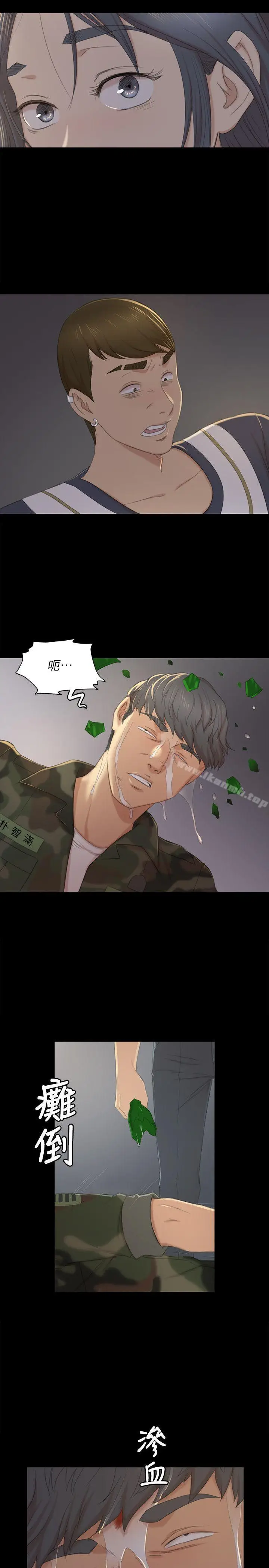 漫画《KTV情人》第33话第13张图