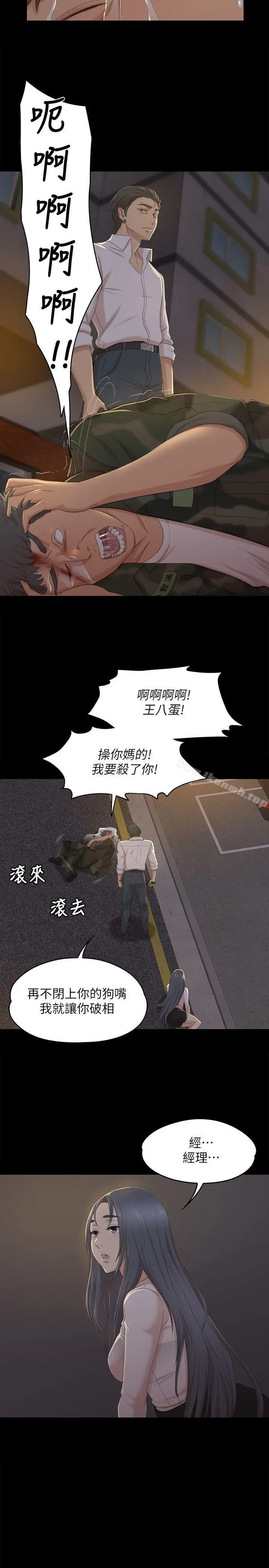 漫画《KTV情人》第33话第14张图