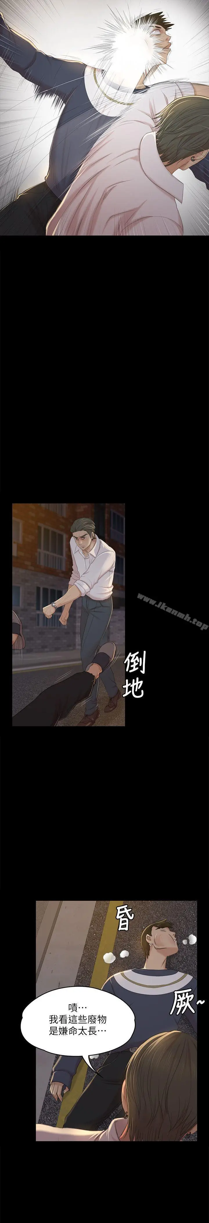 漫画《KTV情人》第33话第19张图