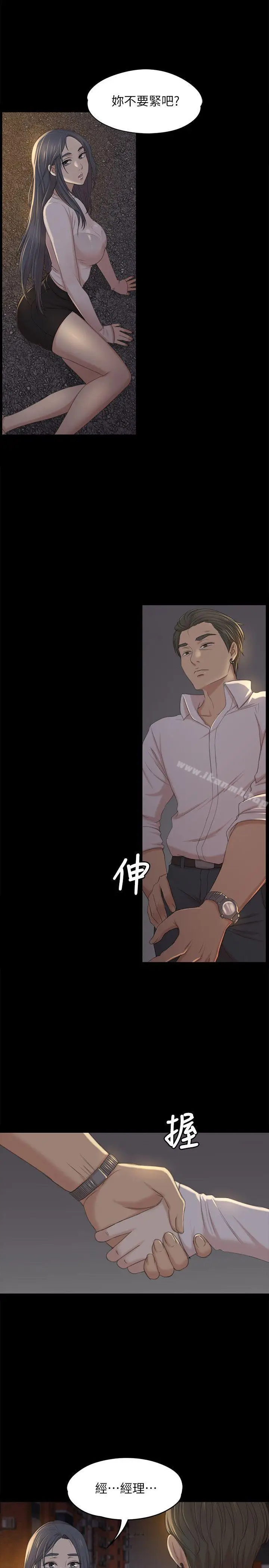 漫画《KTV情人》第33话第20张图