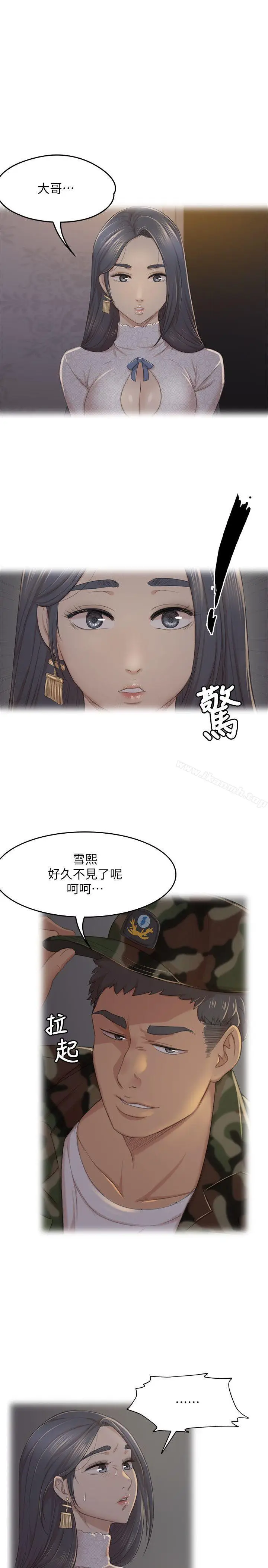 漫画《KTV情人》第33话第26张图