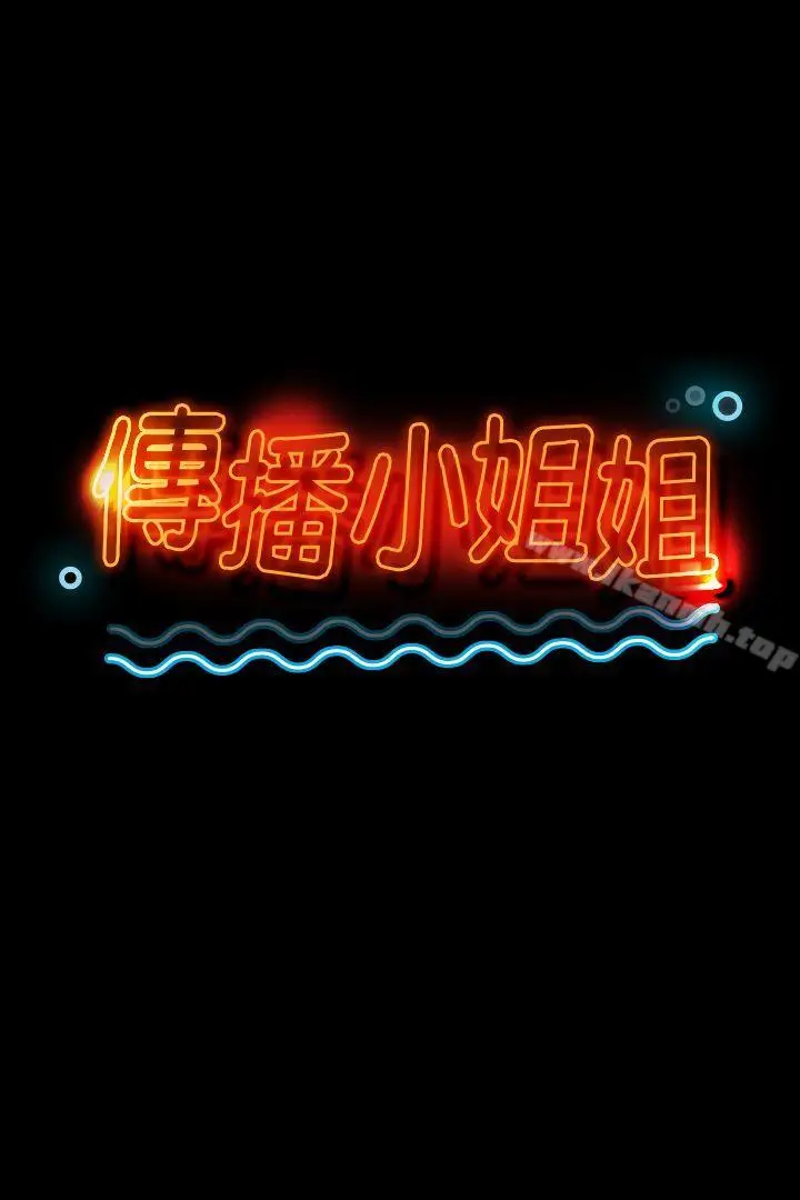 漫画《KTV情人》第33话第3张图