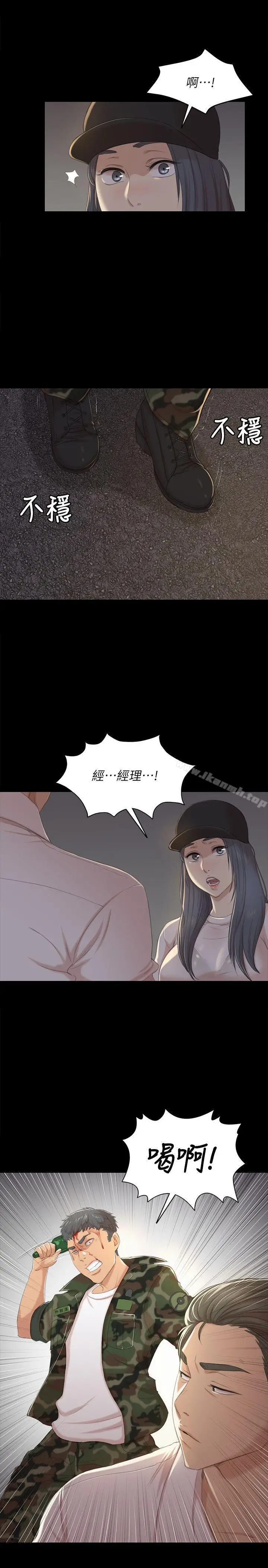 漫画《KTV情人》第33话第30张图