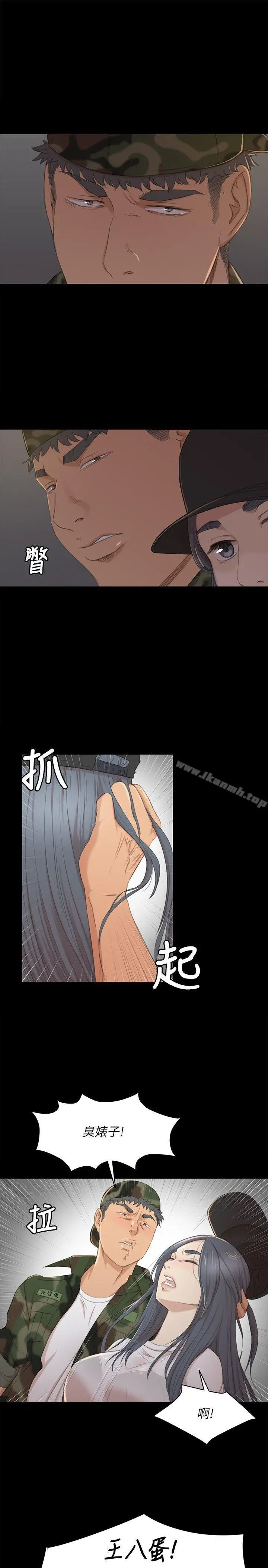 漫画《KTV情人》第33话第4张图
