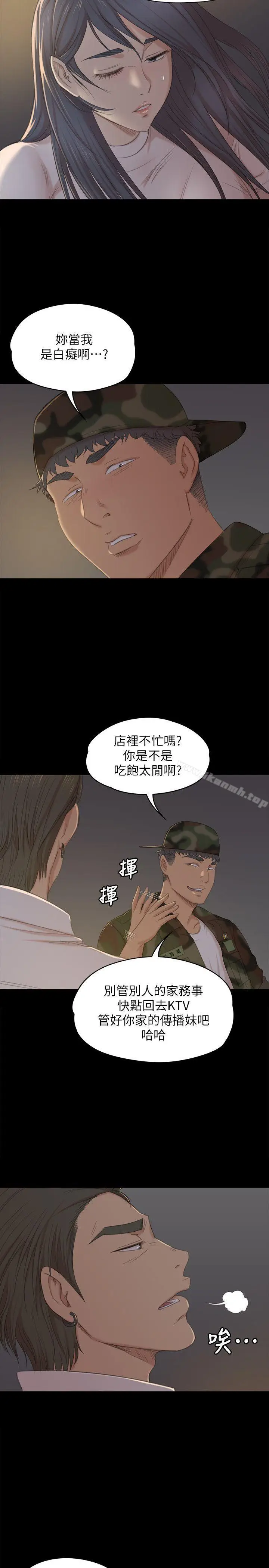 漫画《KTV情人》第33话第6张图