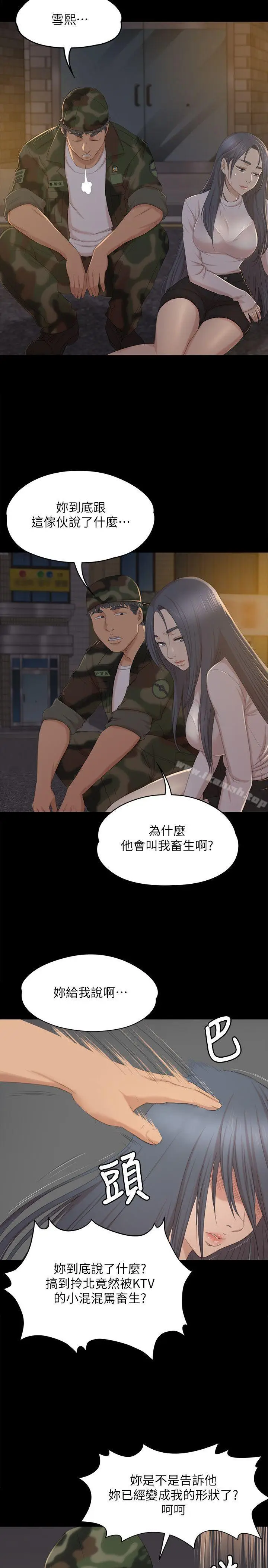 漫画《KTV情人》第33话第7张图