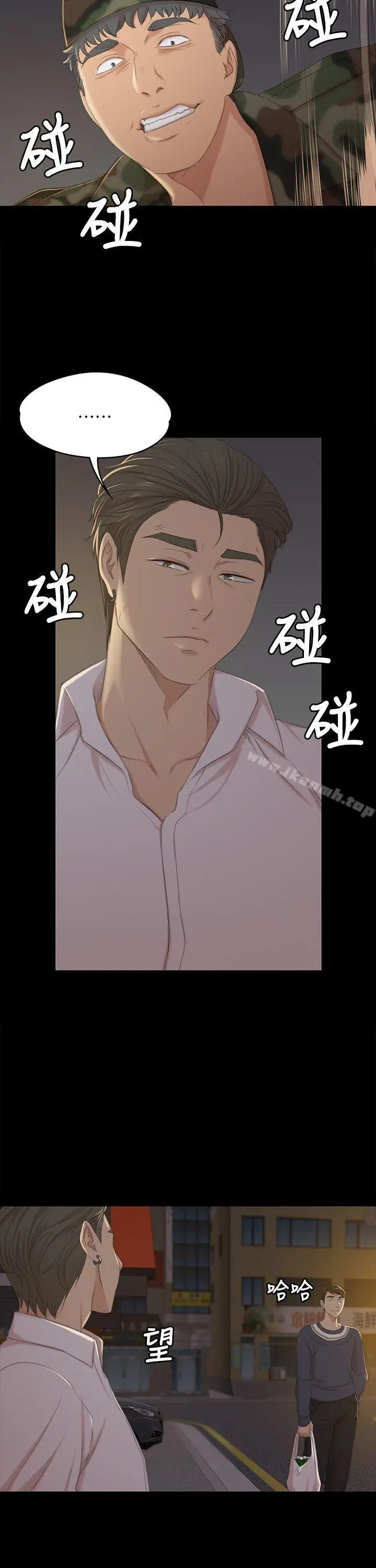 漫画《KTV情人》第33话第8张图