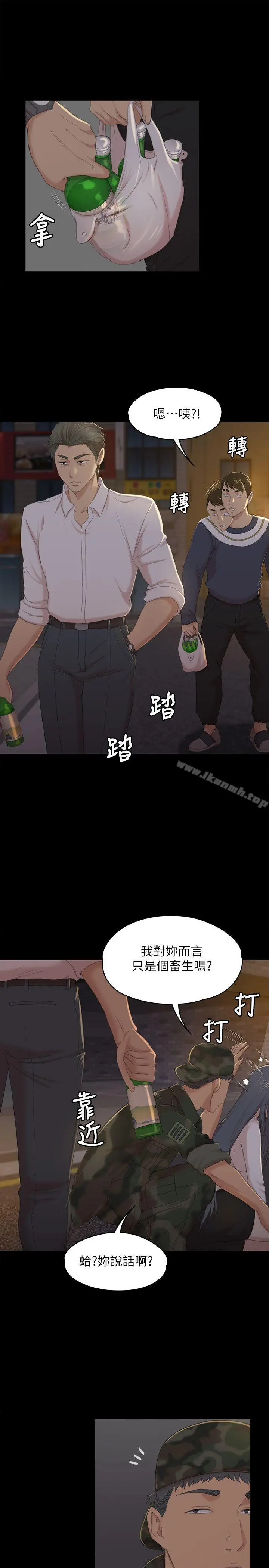 漫画《KTV情人》第33话第9张图