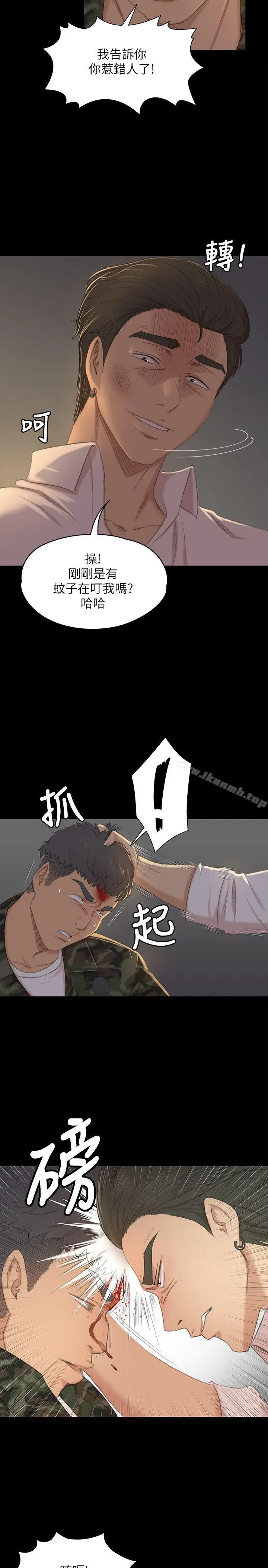 漫画《KTV情人》第34话第11张图
