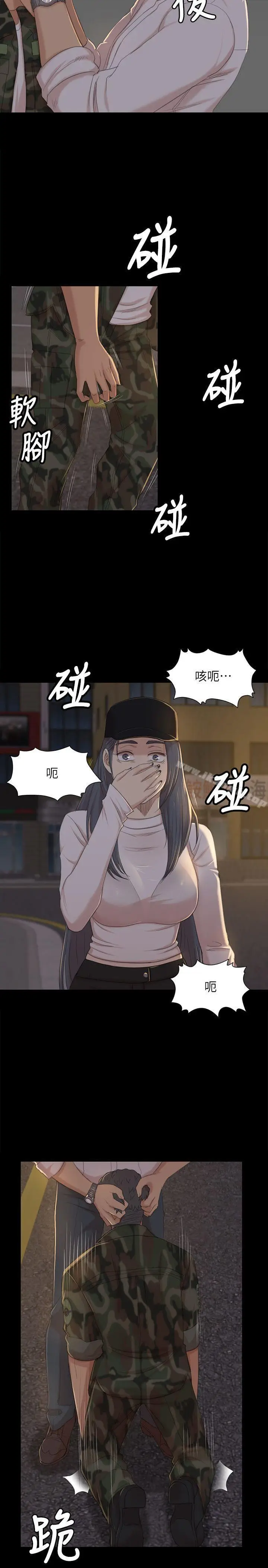 漫画《KTV情人》第34话第13张图