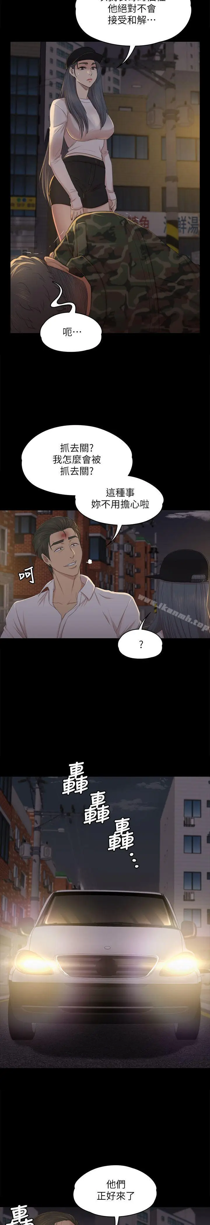 漫画《KTV情人》第34话第17张图