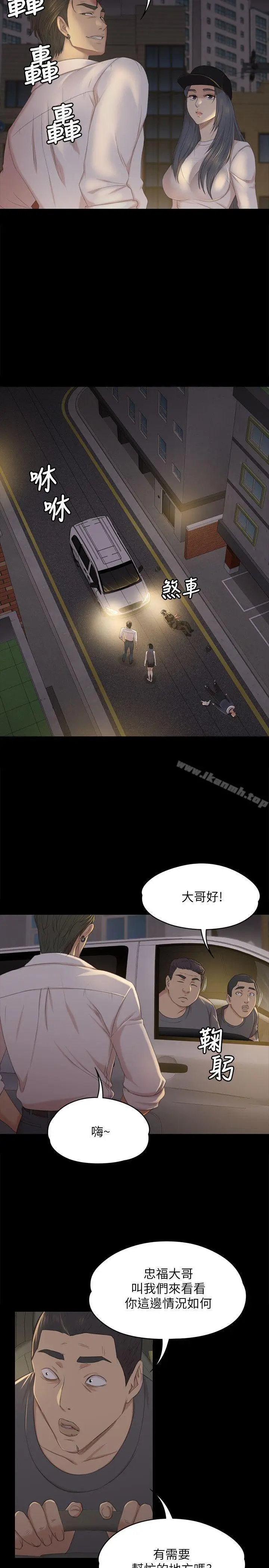 漫画《KTV情人》第34话第18张图