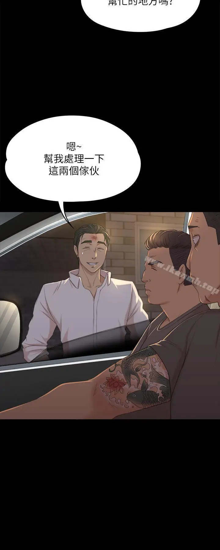漫画《KTV情人》第34话第19张图