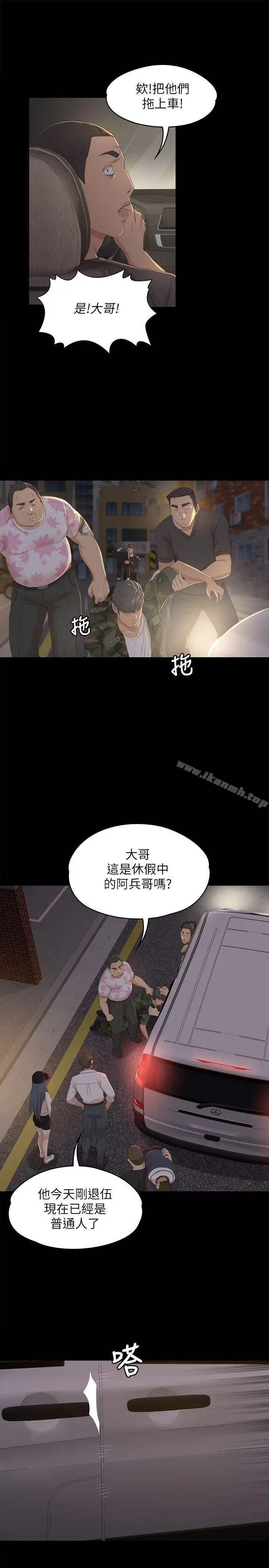漫画《KTV情人》第34话第20张图