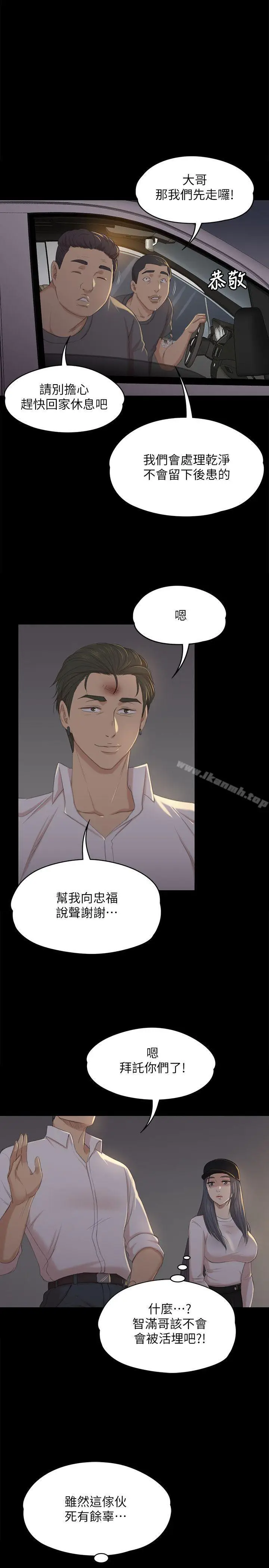 漫画《KTV情人》第34话第21张图